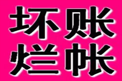 未生效借款合同的法律后果