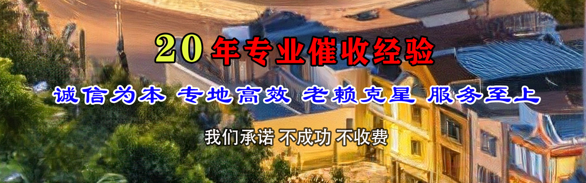 涪陵要账公司