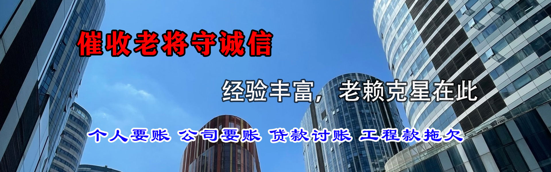 涪陵要账公司